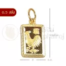 ขนาดจี้สี่เหลี่ยม(กว้างxสูง)