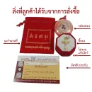 สิ่งที่ลูกค้าจะได้รับจากการสั่งซื้อ