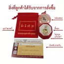 สิ่งที่ลูกค้าจะได้รับจากการสั่งซื้อ