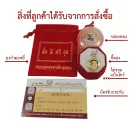 สิ่งที่ลูกค้าจะได้รับจากการสั่งซื้อ