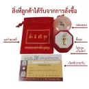 สิ่งที่ลูกค้าจะได้รับจากการสั่งซื้อ