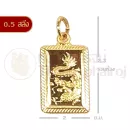 ขนาดจี้สี่เหลี่ยม(กว้างxสูง)