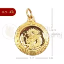 ขนาดจี้กลม(กว้างxสูง)