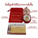 สิ่งที่ลูกค้าจะได้รับจากการสั่งซื้อ